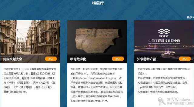 重磅！我校图书馆成功加入CADAL大学数字图书馆国际合作计划